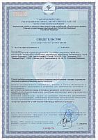 Сертификат на продукцию San  SAN BCAA-Pro.JPG